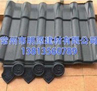 宜興仿古瓦廠家直銷多少錢一米？